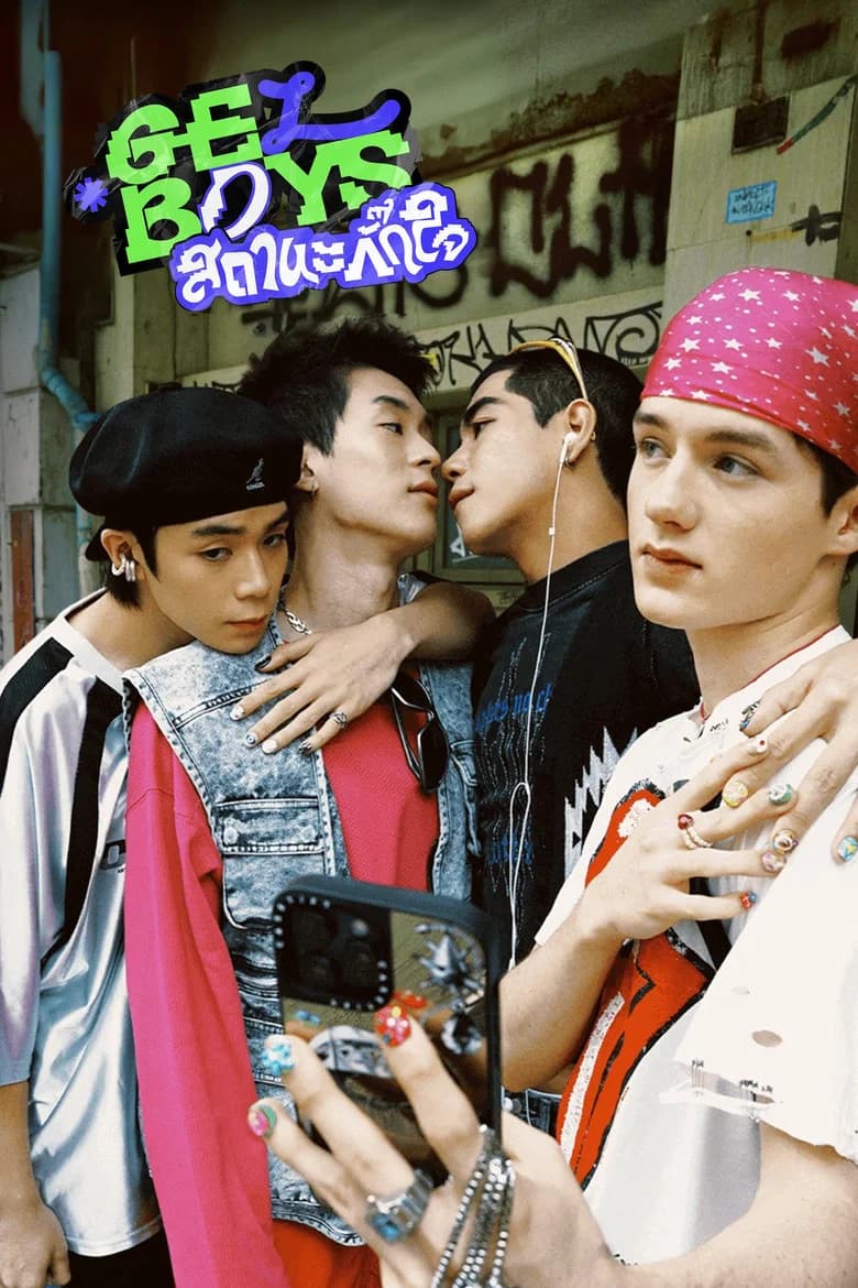 GEL BOYS