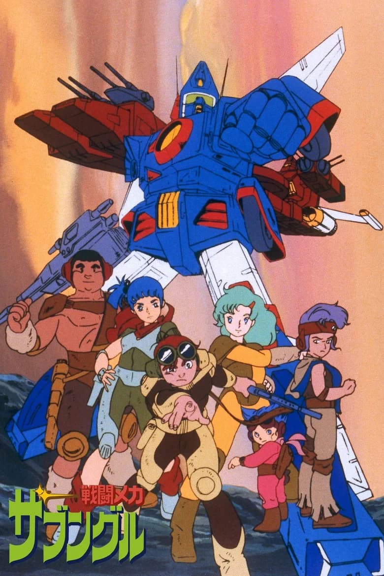 Sentō Meka Zabunguru