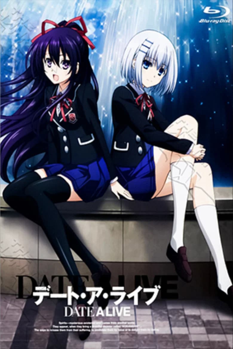 デート・ア・ライブ DATE TO DATE