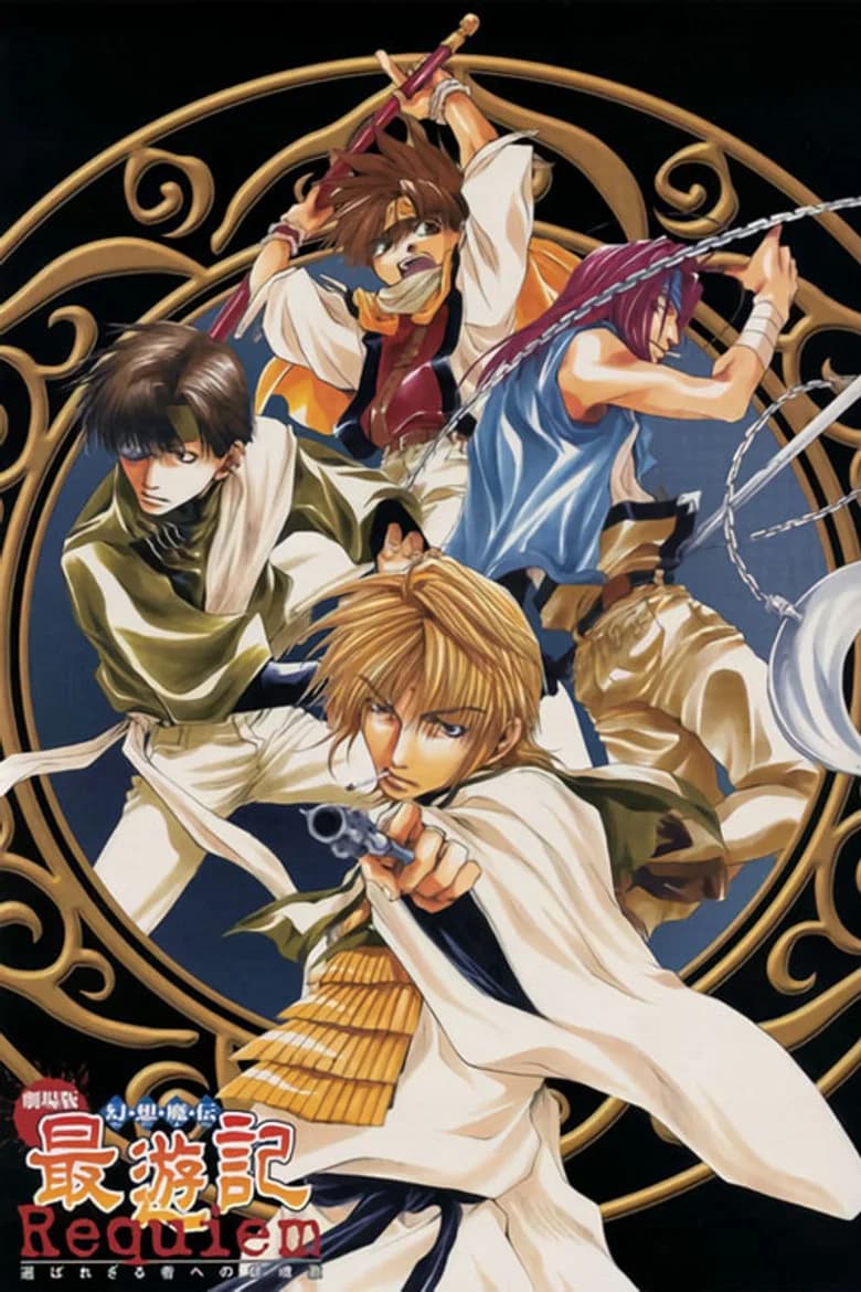 Saiyuki Requiem