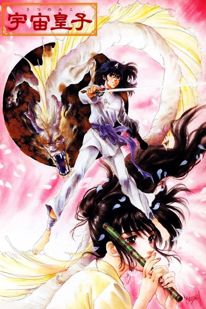 Utsunomiko