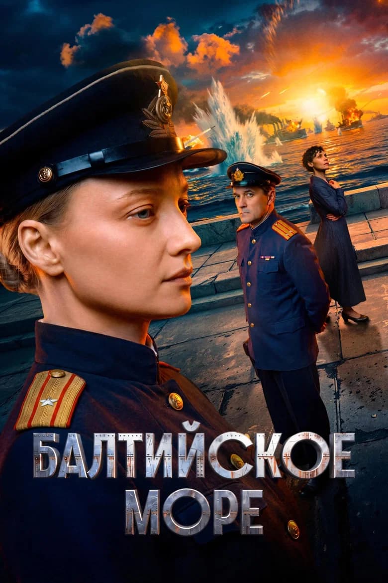 Балтийское море