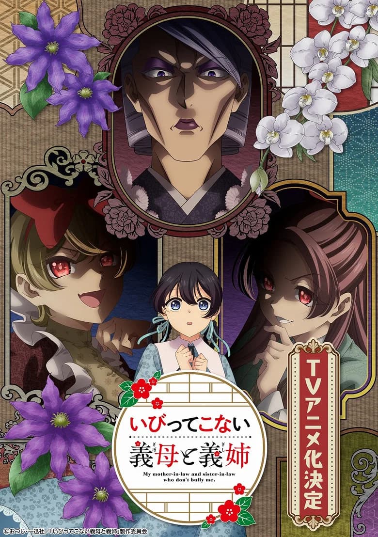 Ibitte Konai Gibo to Gishi