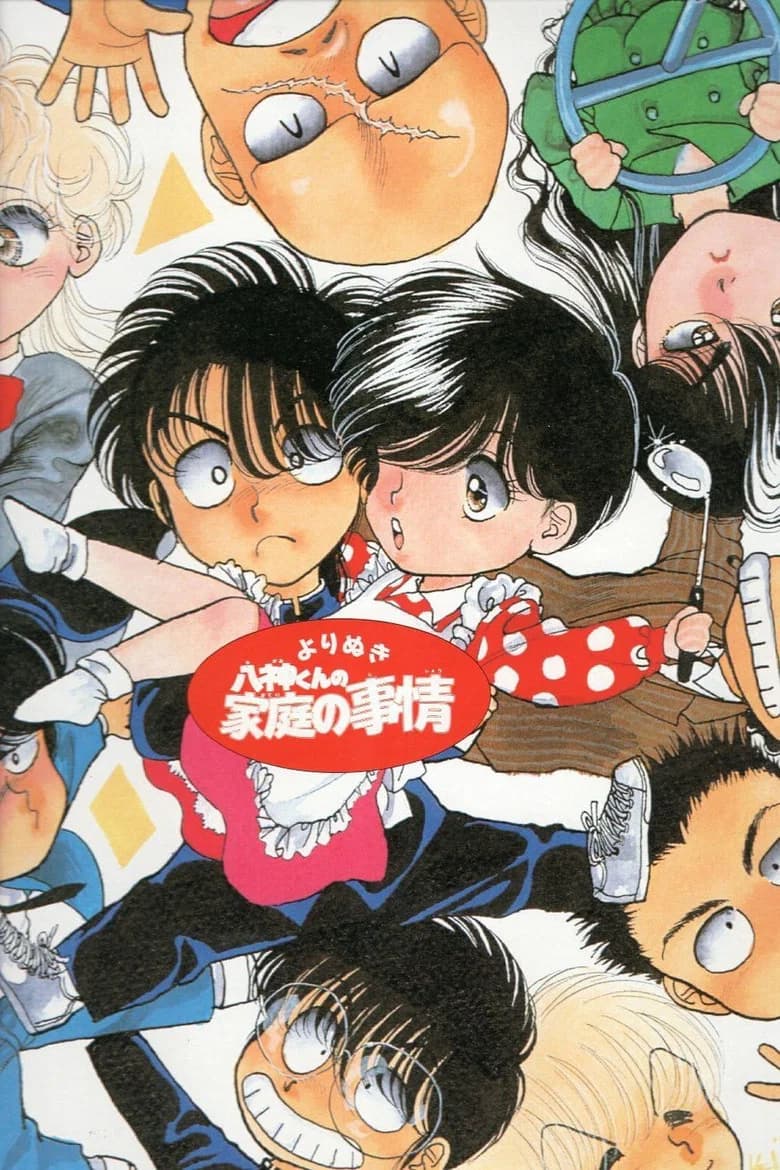Yagami-kun's Family Affairs