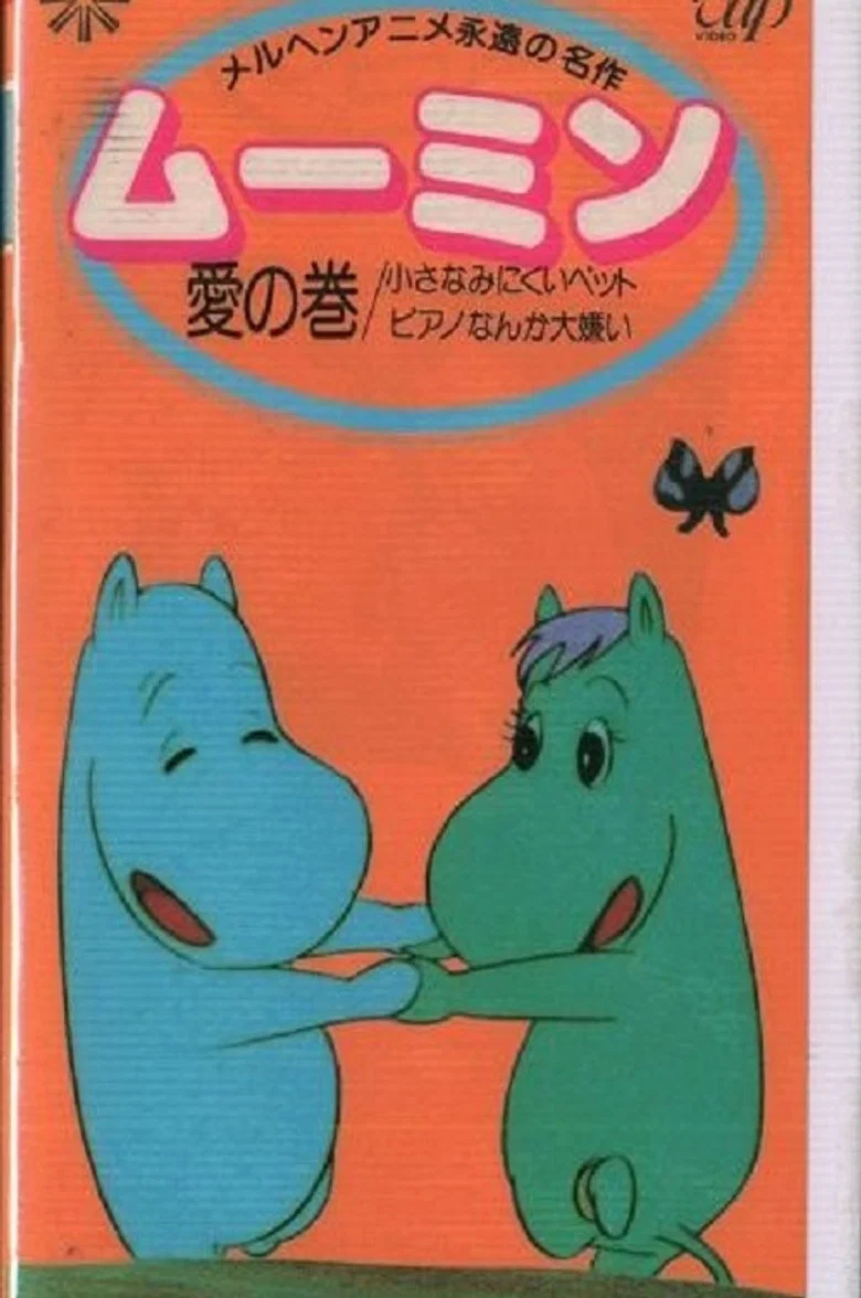 Muumin