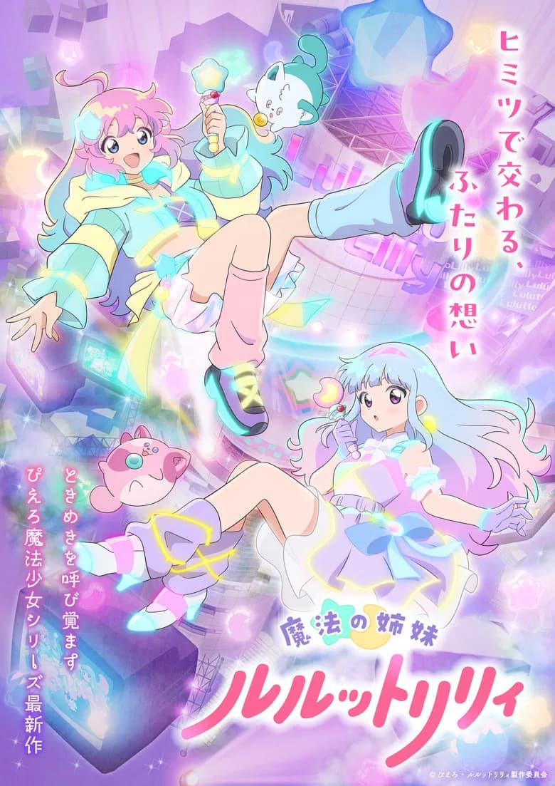 Magical Sisters Lulu & Lilly