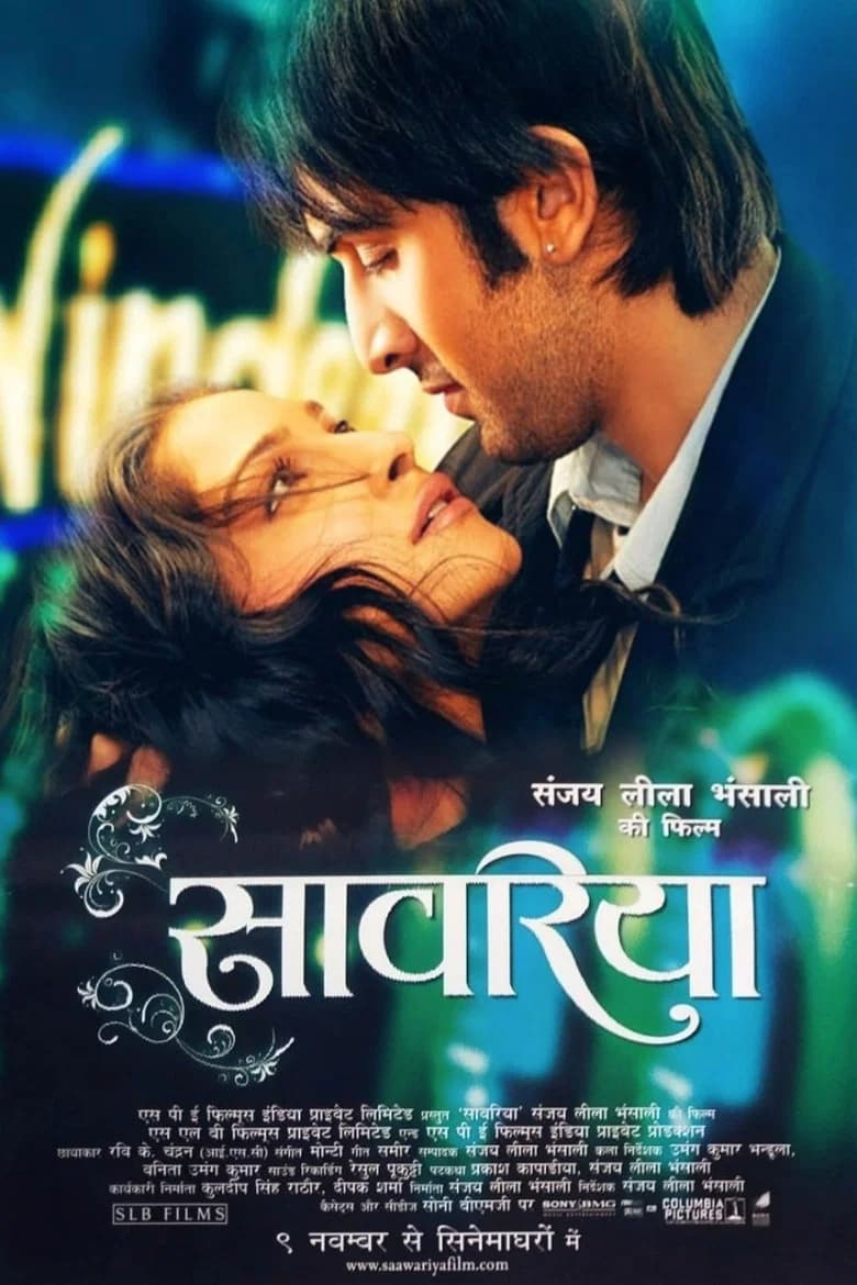 Saawariya
