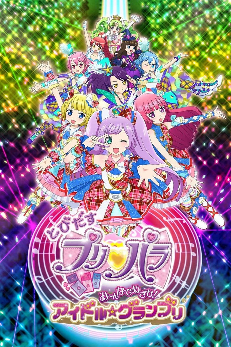 Tobidasu PriPara: Minna de Mezase! Idol Grand Prix