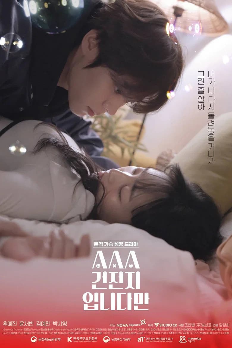 My Heart Is AAA