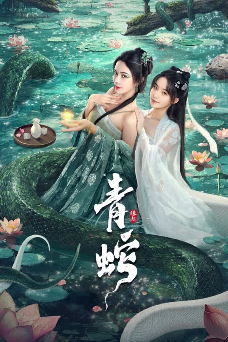 Green Snake: The Origin