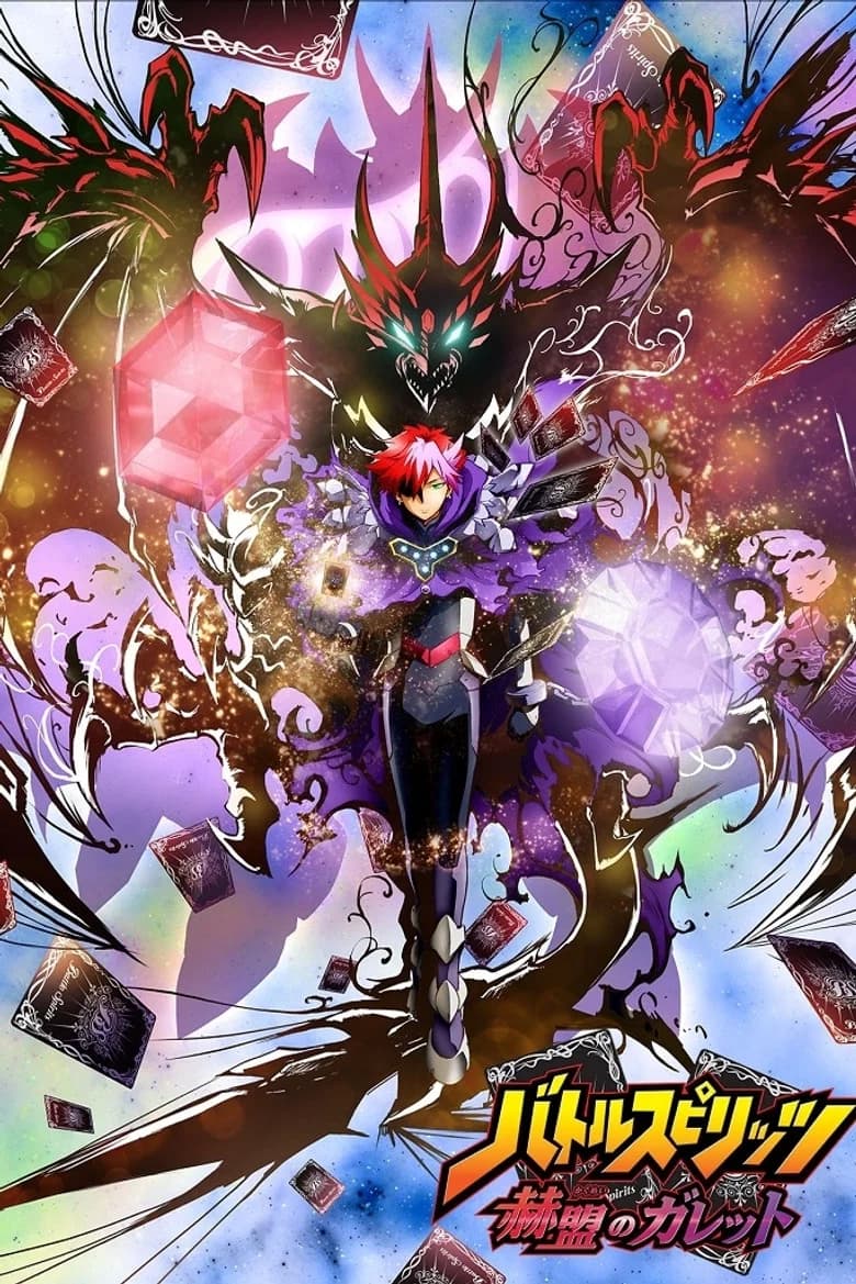 Battle Spirits: Kakumei no Galett
