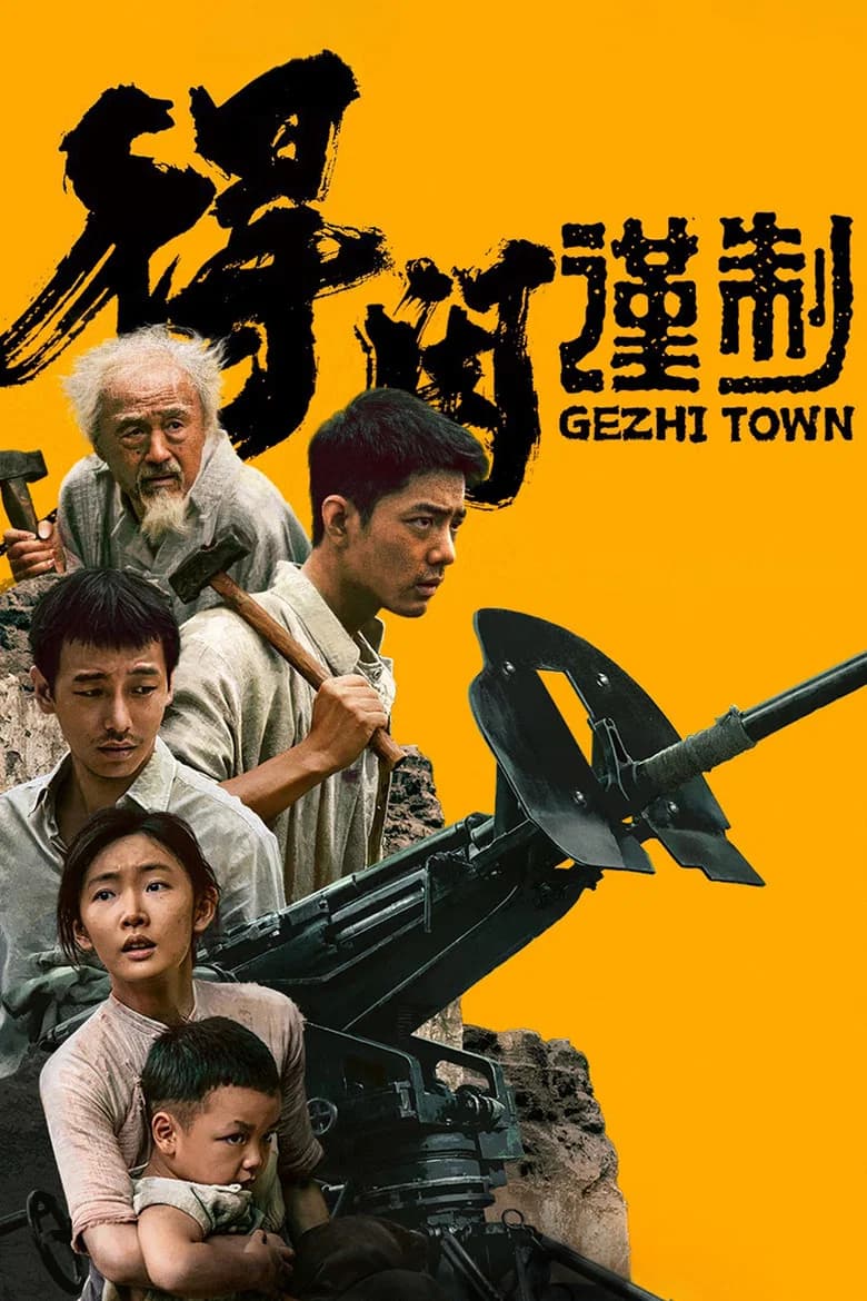 De Xian Jin Zhi
