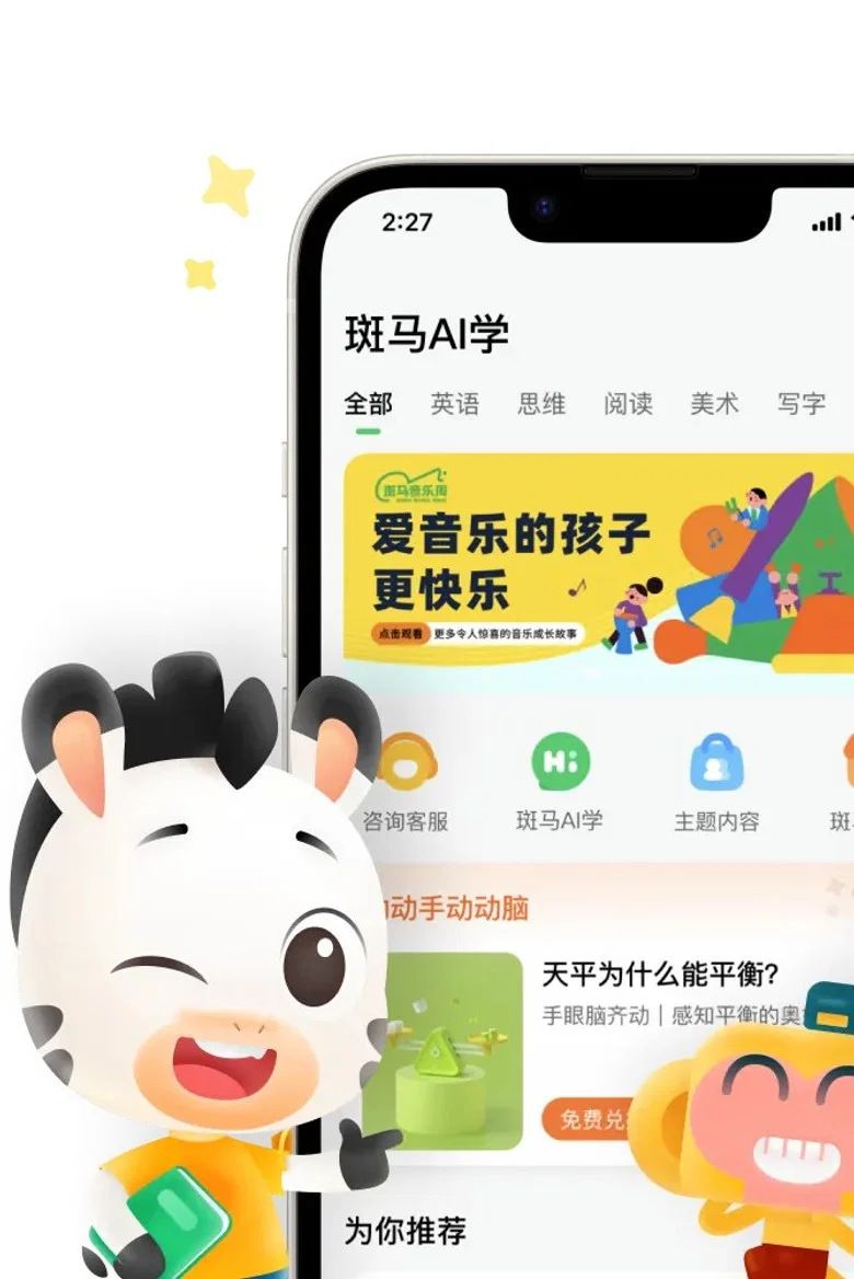 斑马英语S3