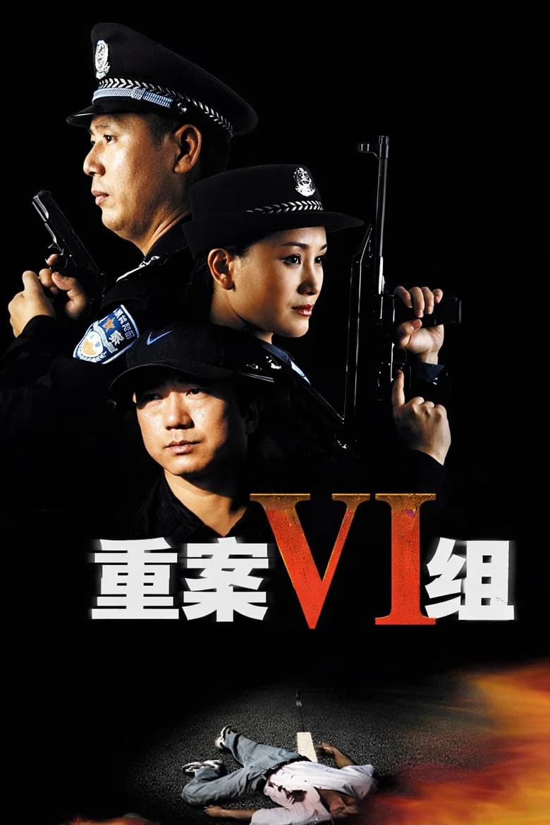 The VI Group of Fatal Case