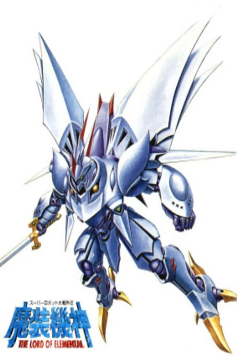 Masō Kishin Saibasutā