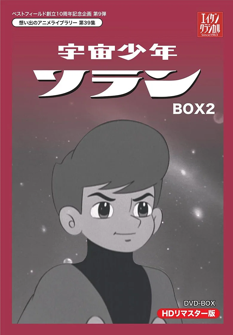 Uchuu Shounen Soran