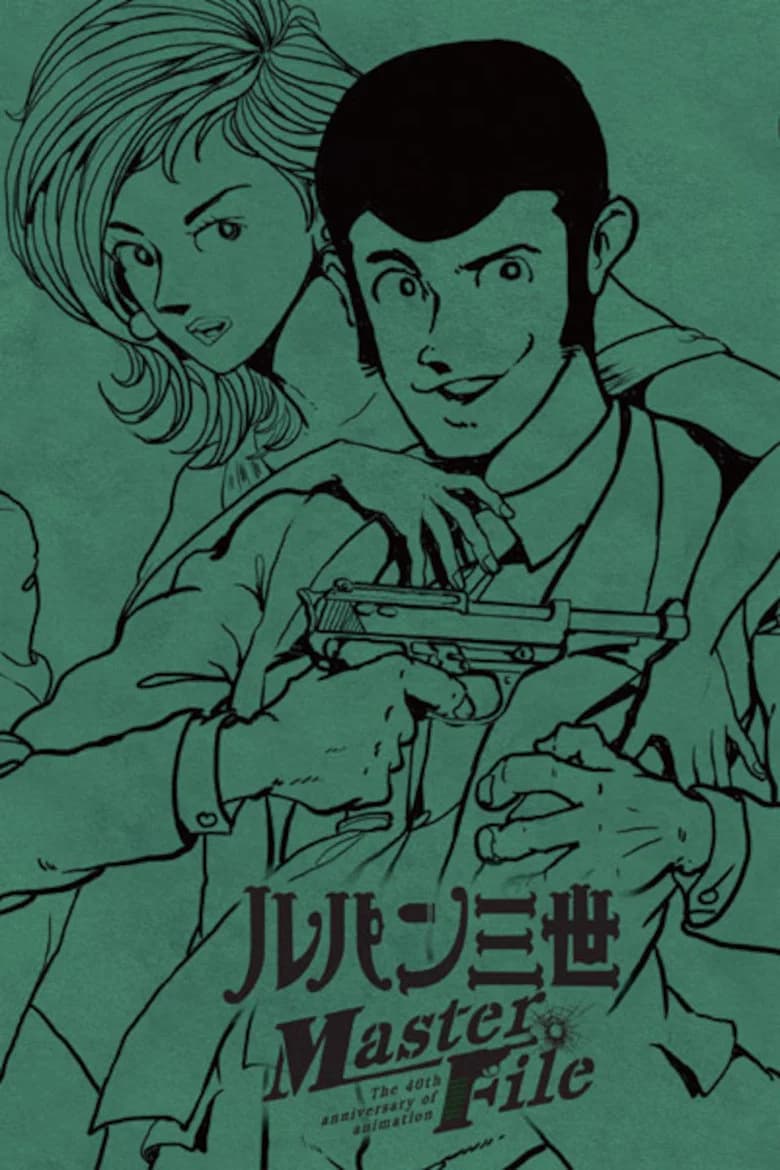 Lupin III : Portrait de Famille
