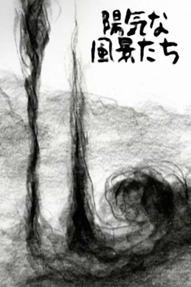Youkina Fuukei-tachi