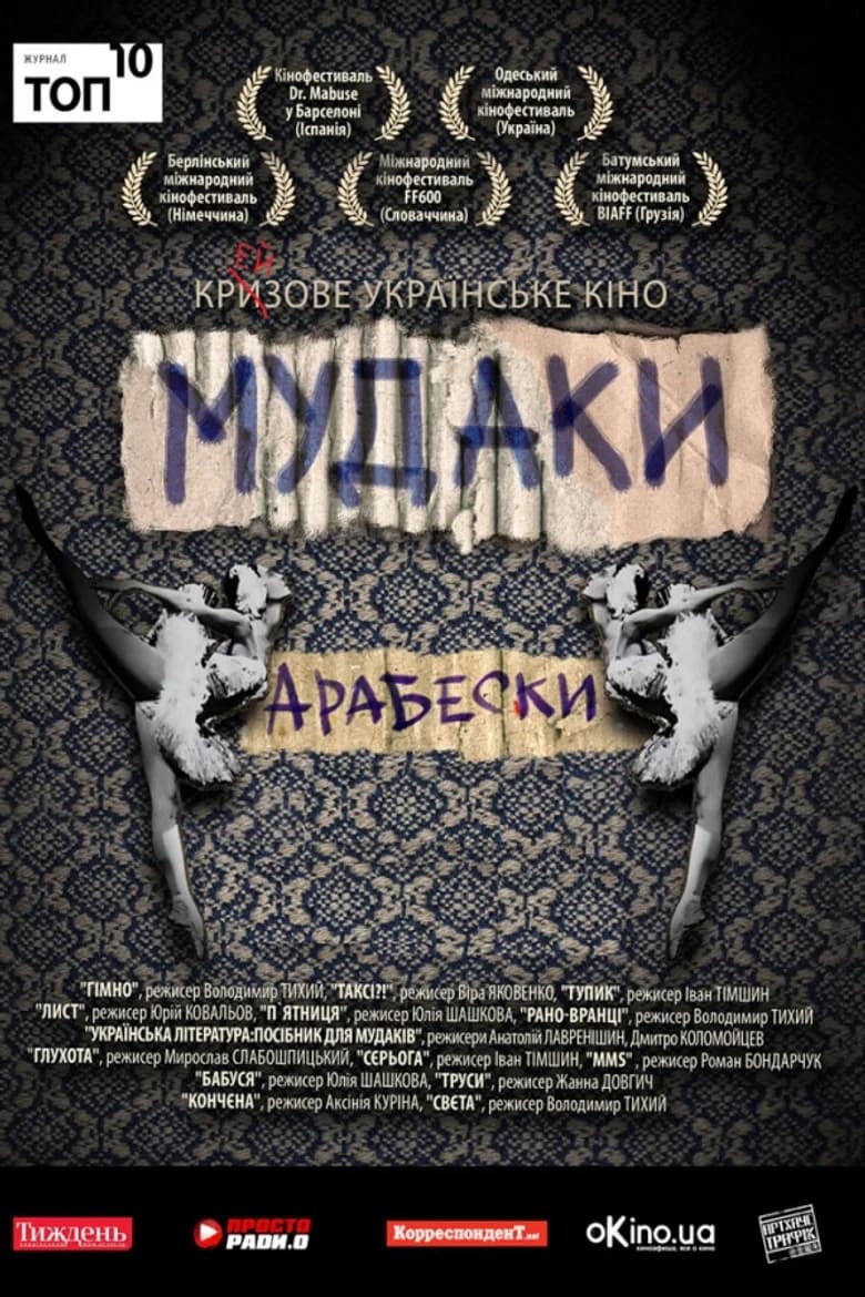 Ukrainian Literature
