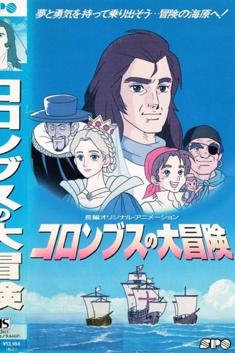 Great Adventure of Columbus
