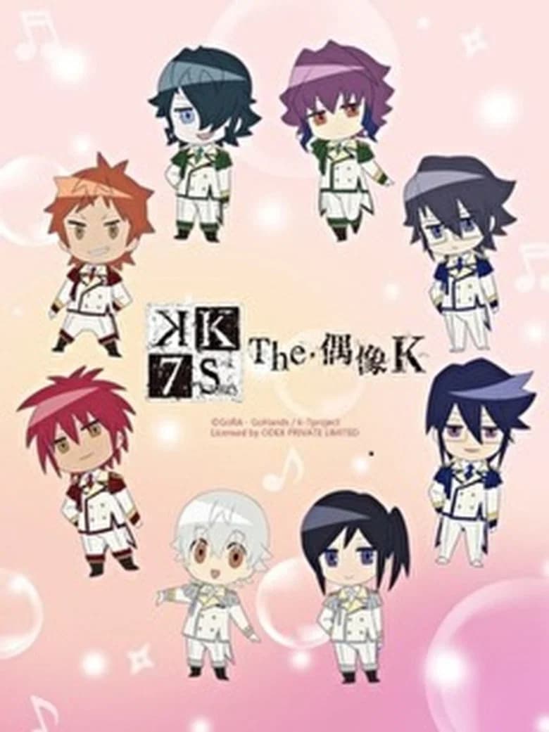 Spin-off Short