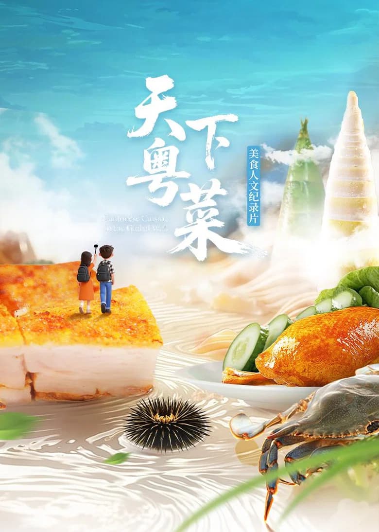 tian.xia.yue.cai