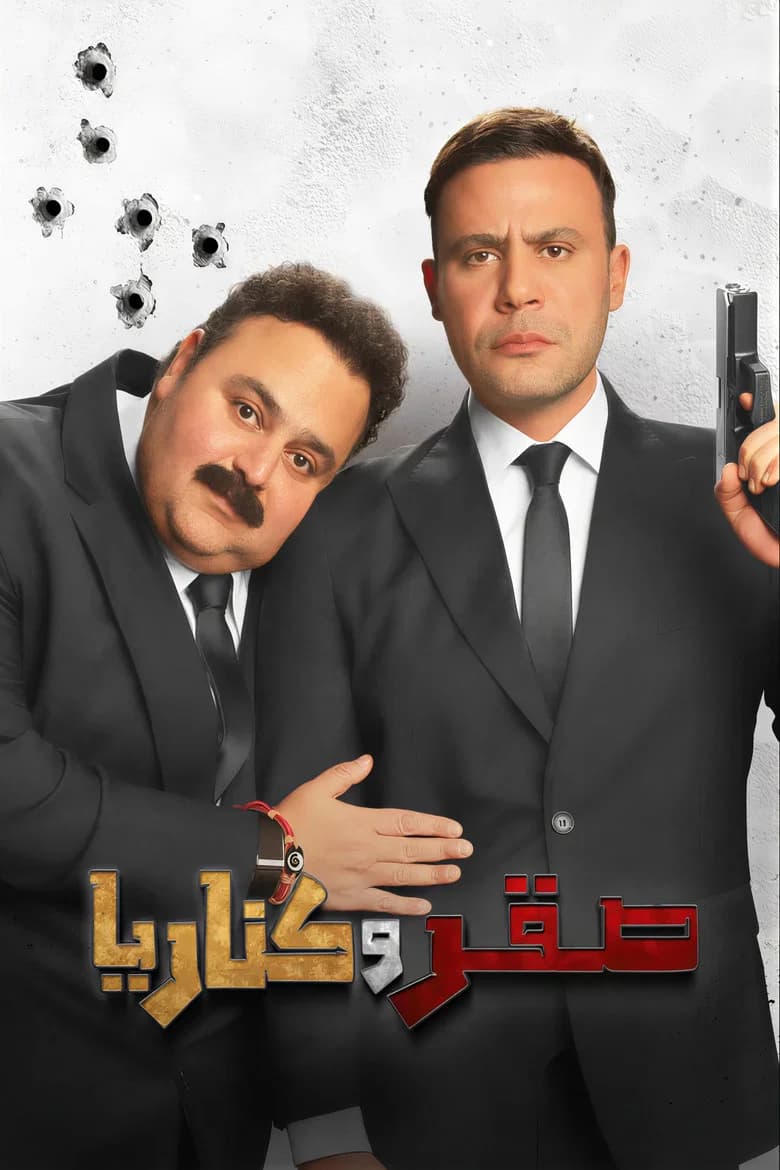 Sakr W Kanaria
