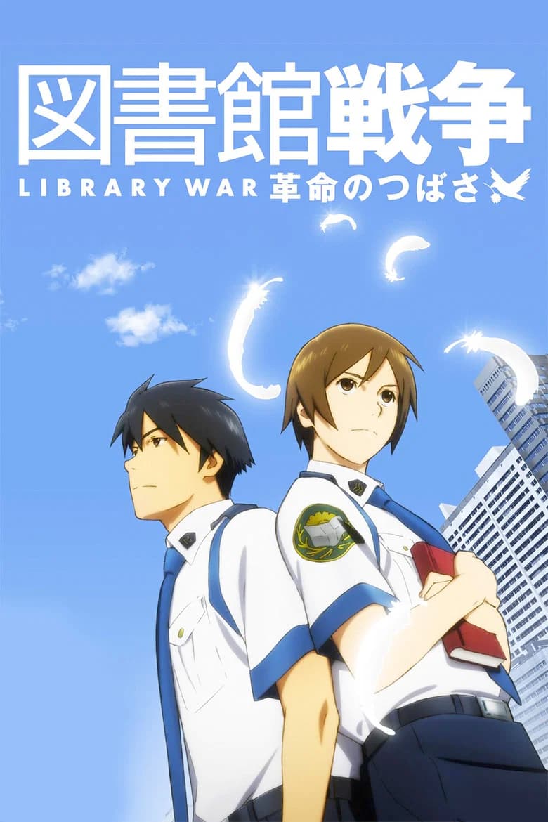 Library War: Wings of Revolution