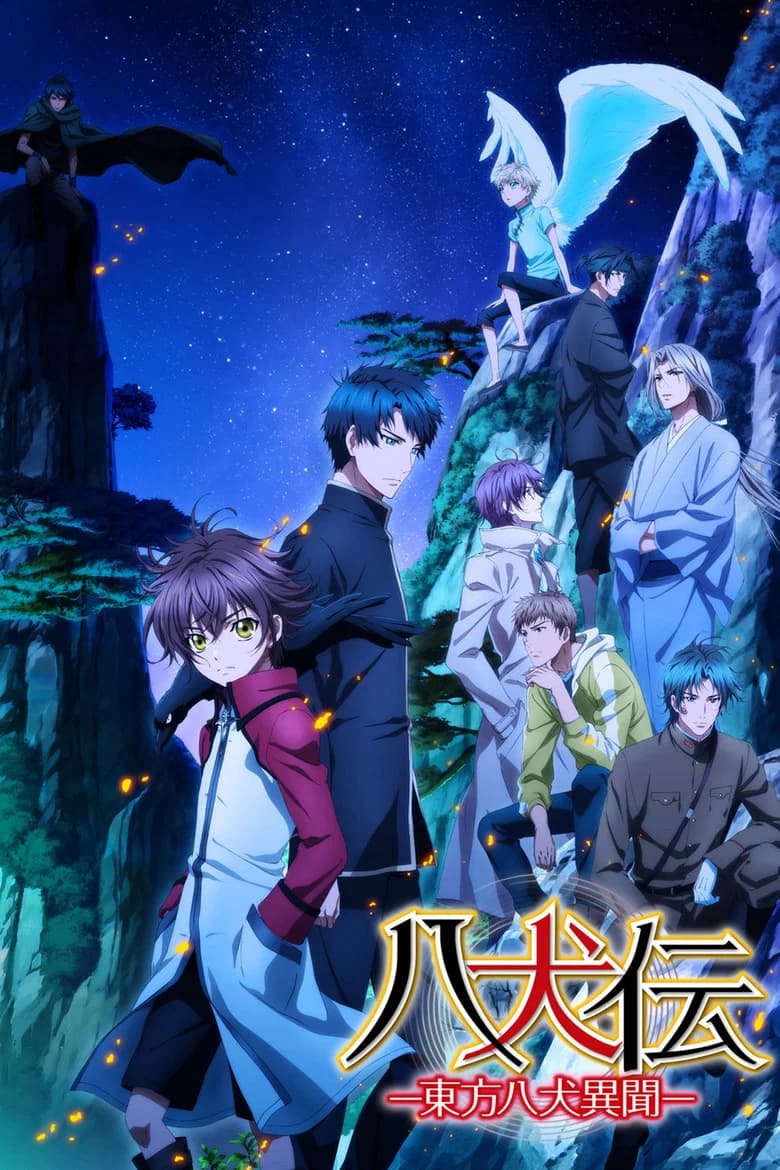 Hakkenden: Touhou Hakken Ibun