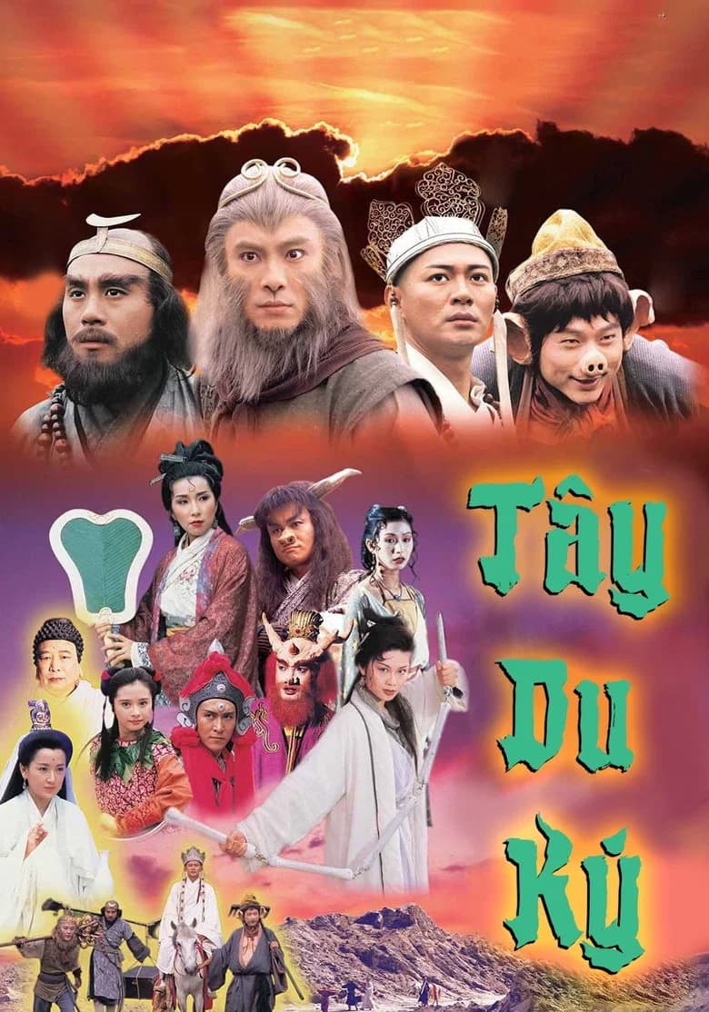 Journey to the West 1996