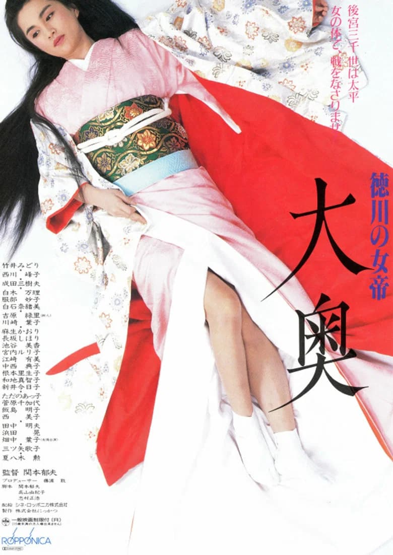 Tokugawa No Jotei Ooku