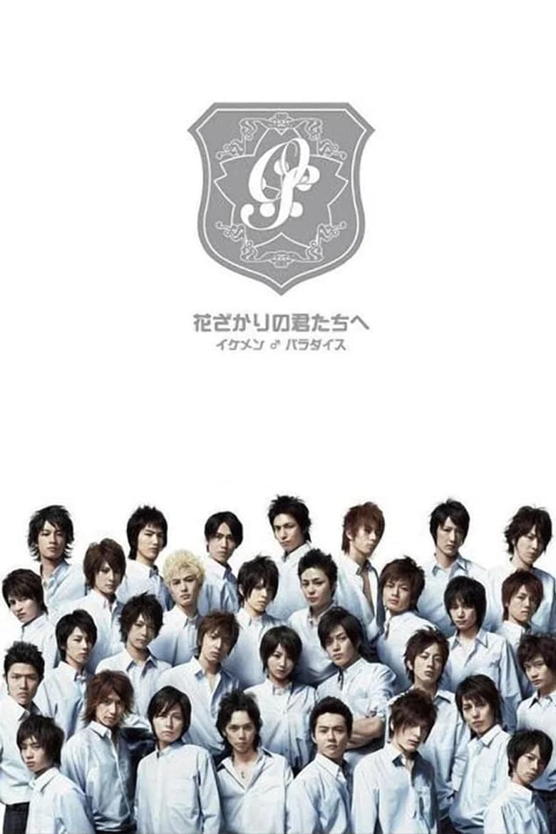 Hana Kimi