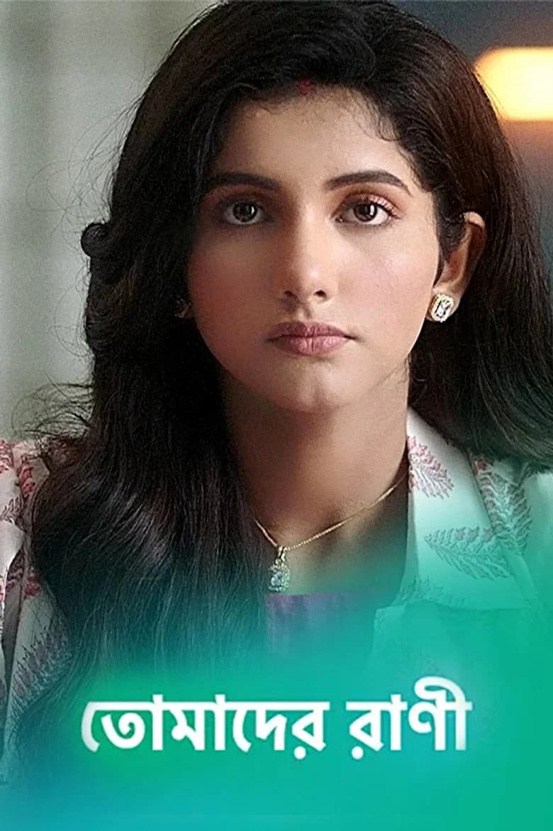 Tomader Rani