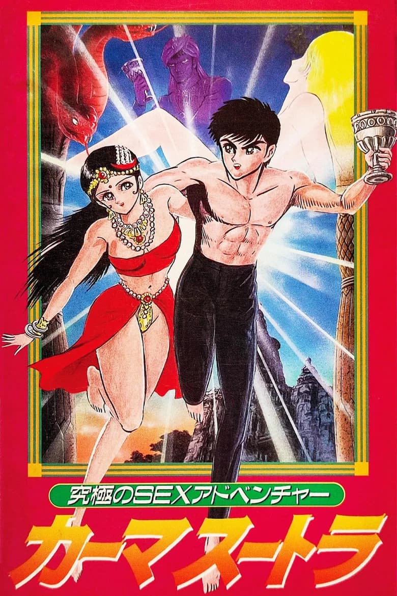 Kyuukyoku no Sex Adventure Kamasutra