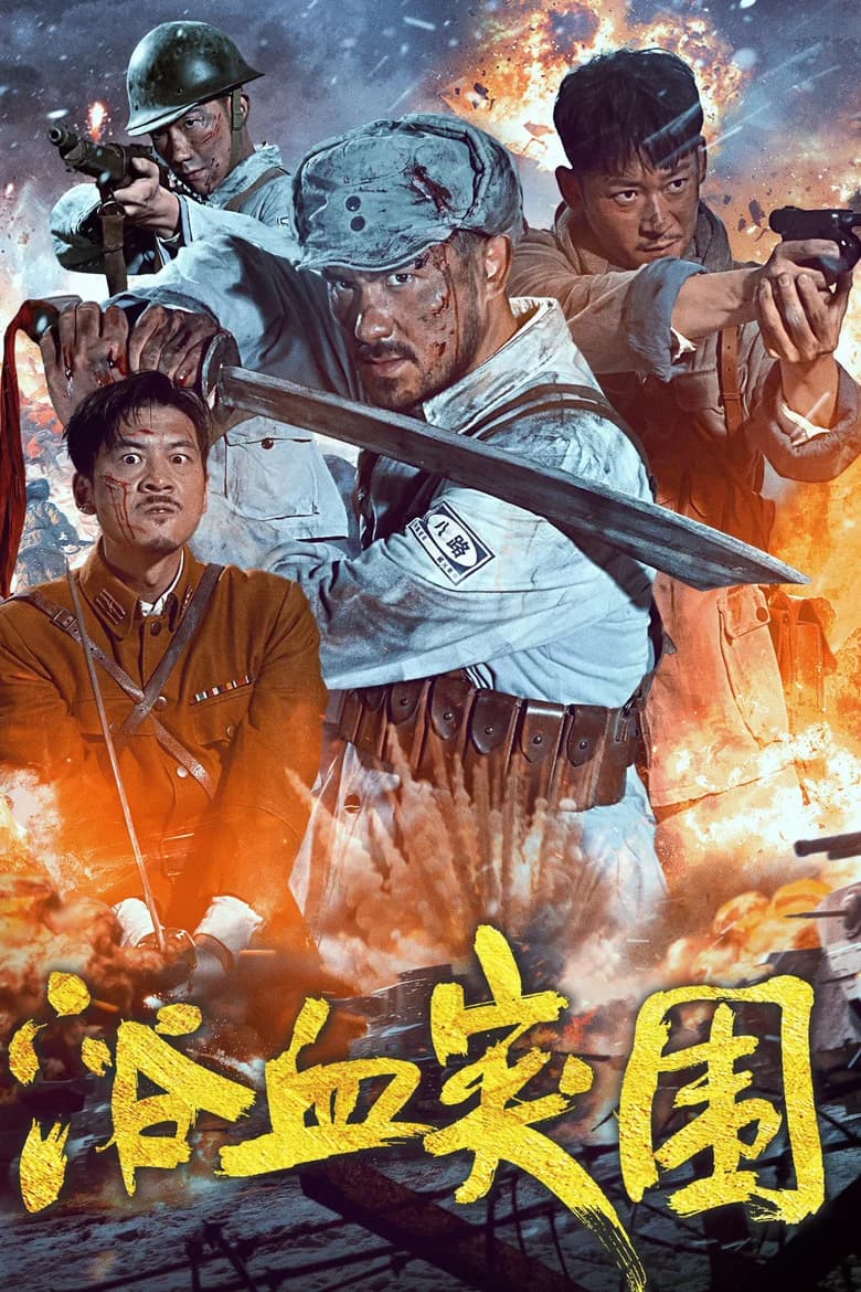 Yu Xue Tu Wei