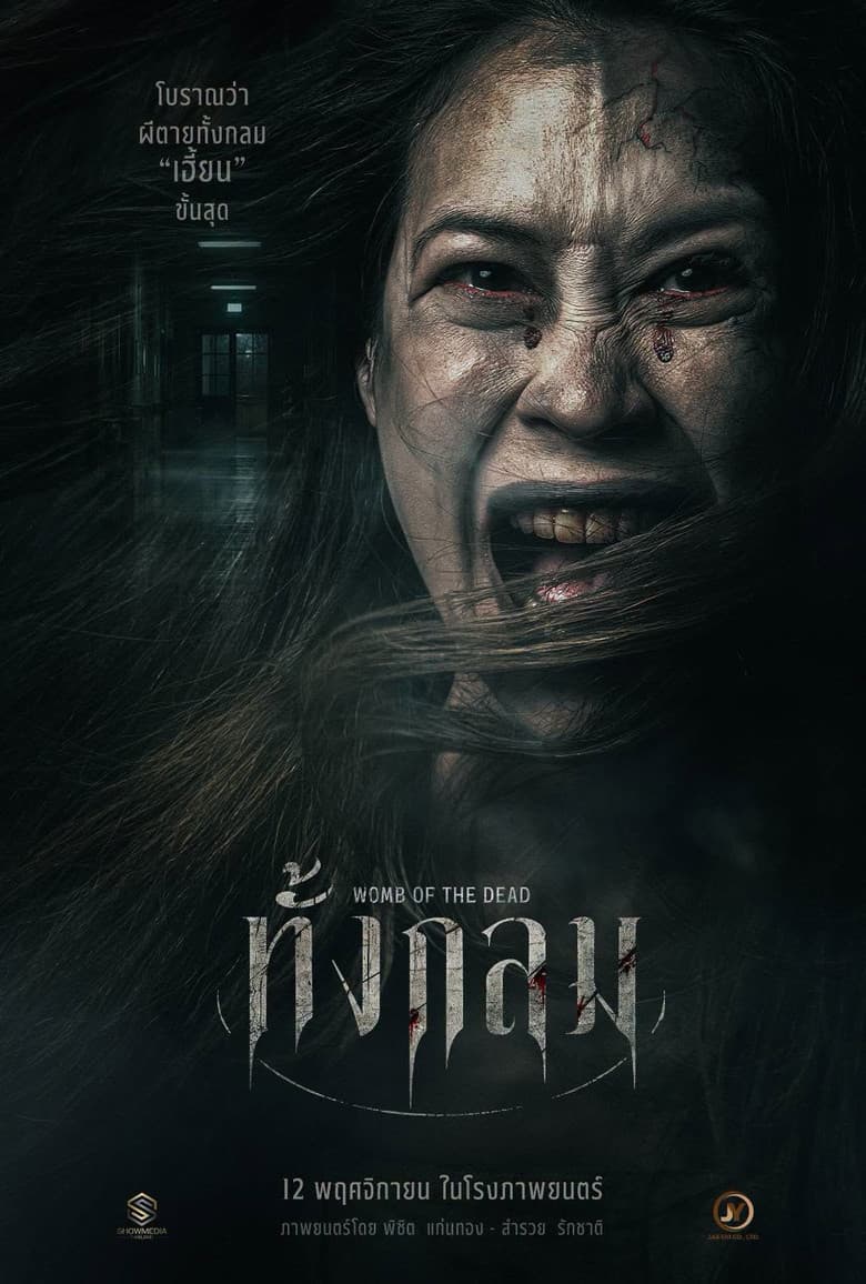 ทั้งกลม​