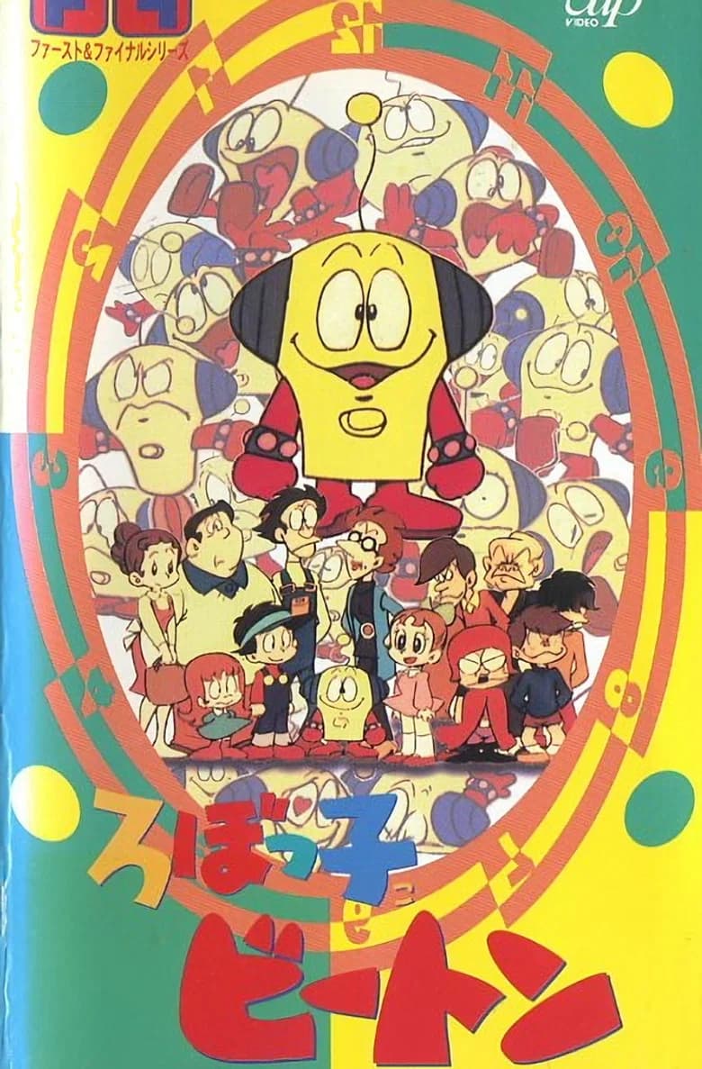 Robokko Beeton