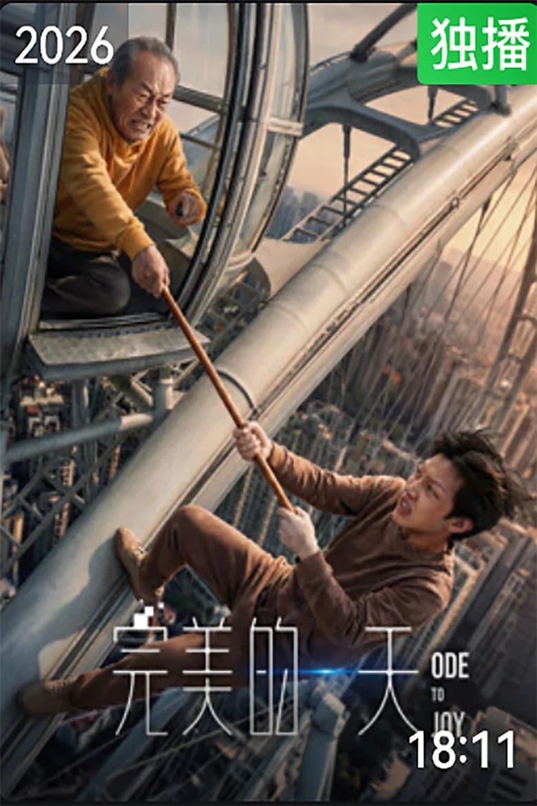 完美的一天