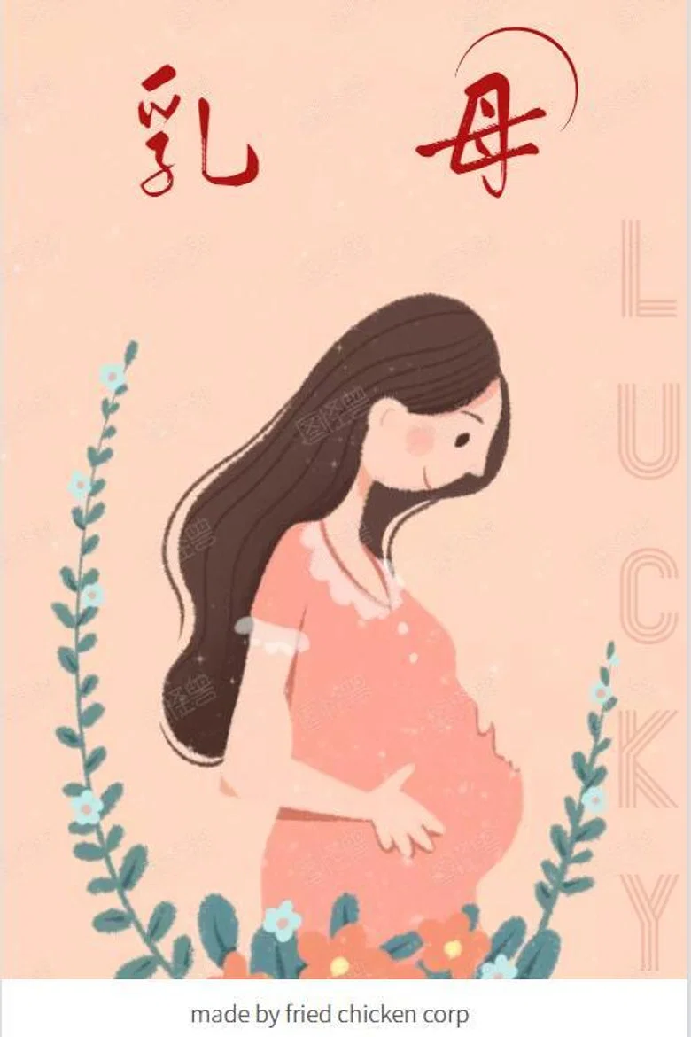 Wet Nurse