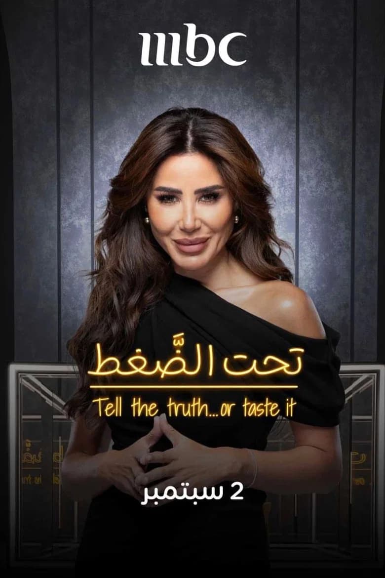 Taht Al Daght