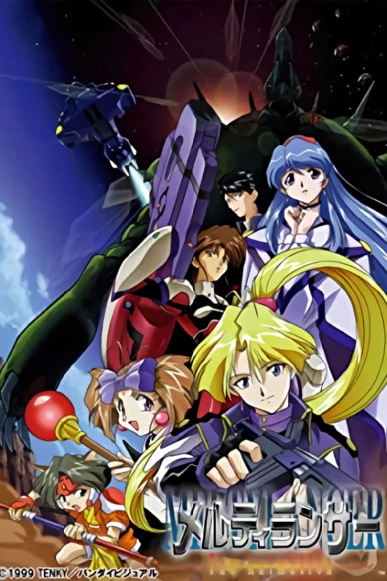 멜티랜서