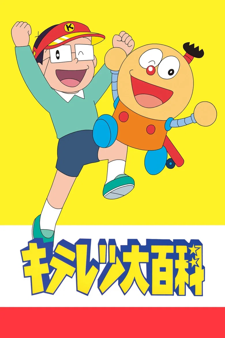 Kiteretsu, el primo mas listo de Nobita