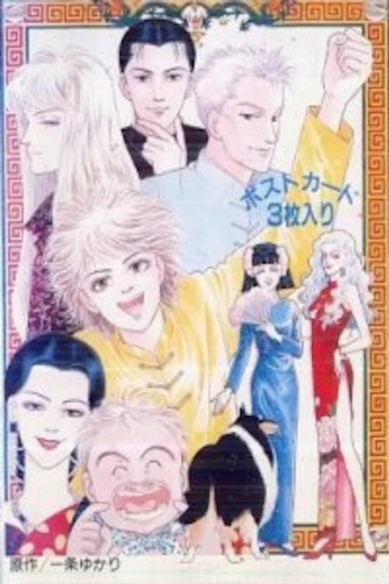 Yūkan Club