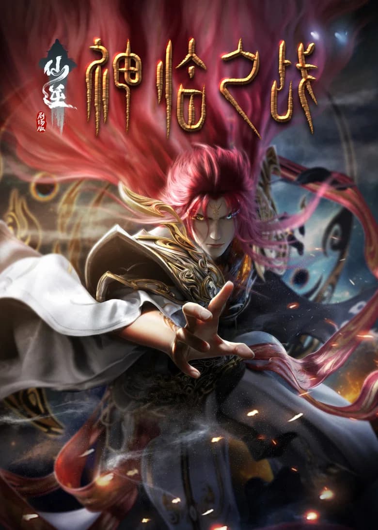 Renegade Immortal: Battle of the Gods