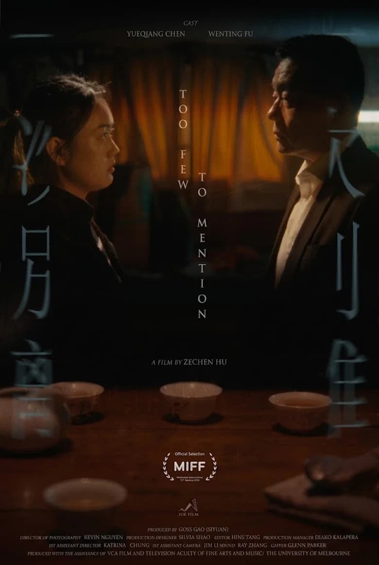 次別離