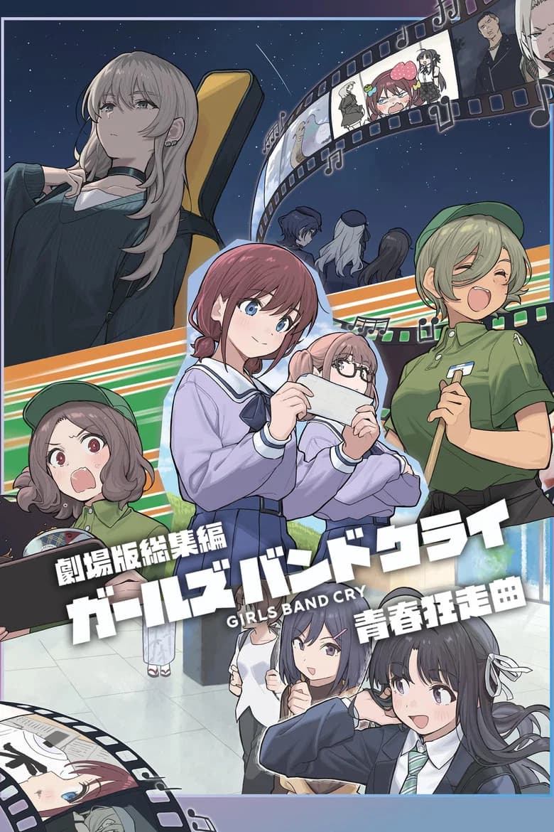 GIRLS BAND CRY: Seishun Kyousoukyoku