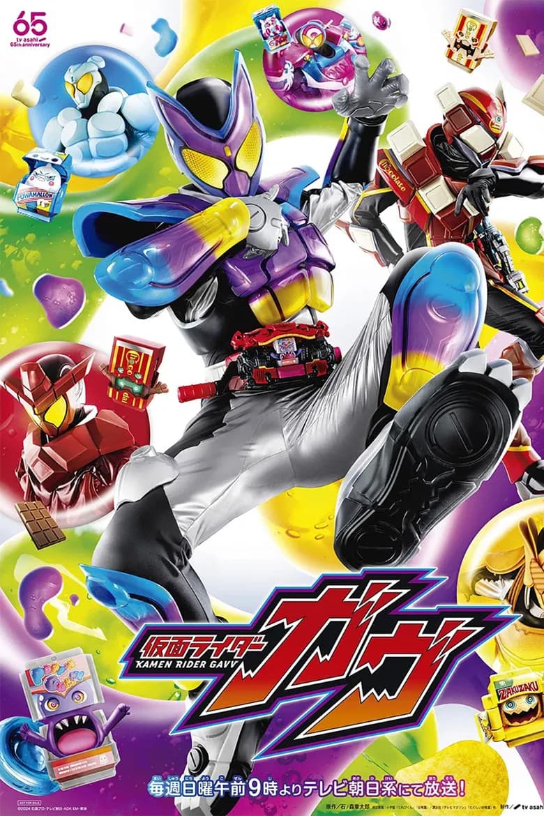 Masked Rider Gavv