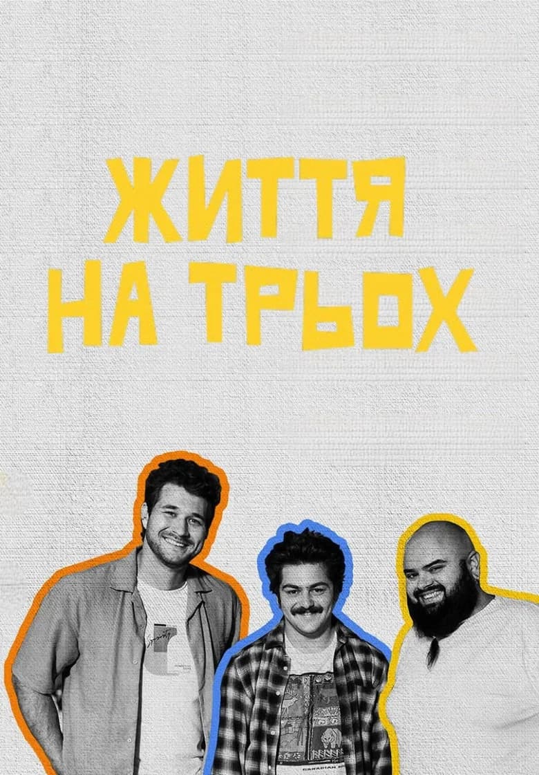 Zhyttia na triokh