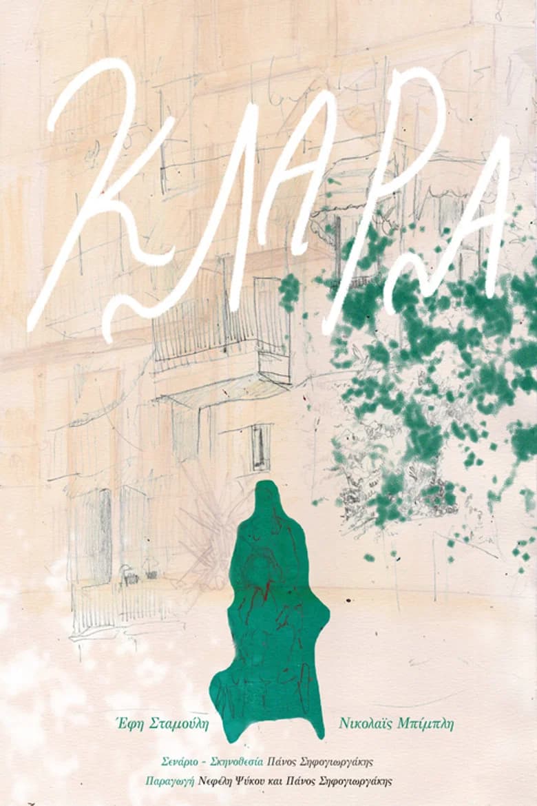 Κλάρα