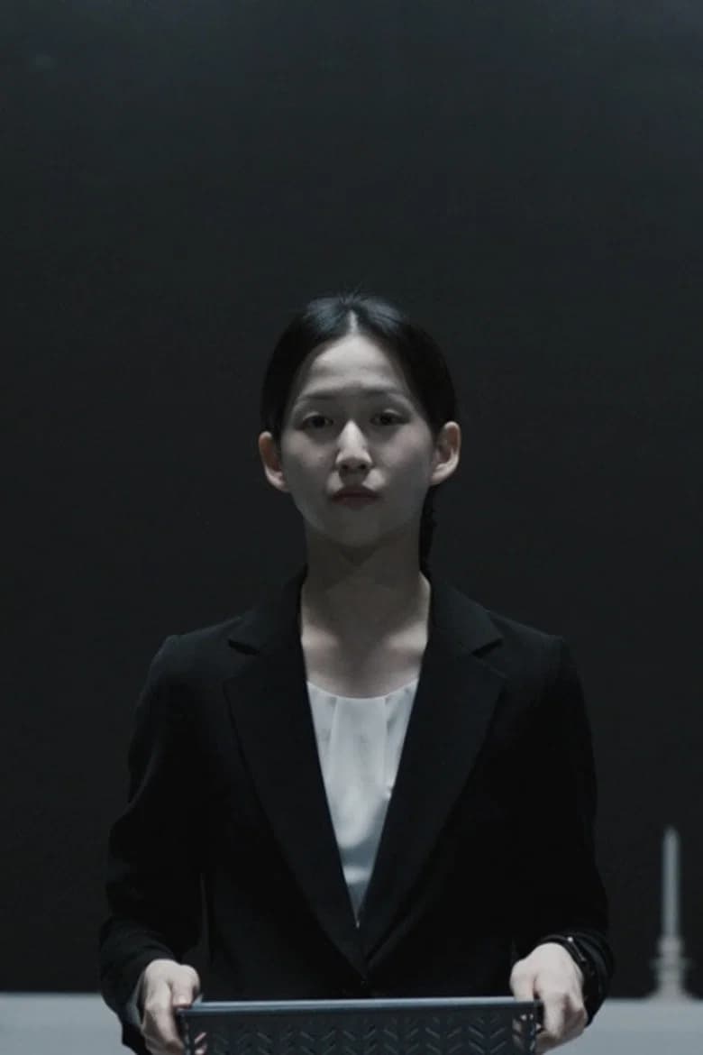 유골이 뒤섞인 두 사람은,